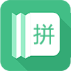 在线汉字转拼音